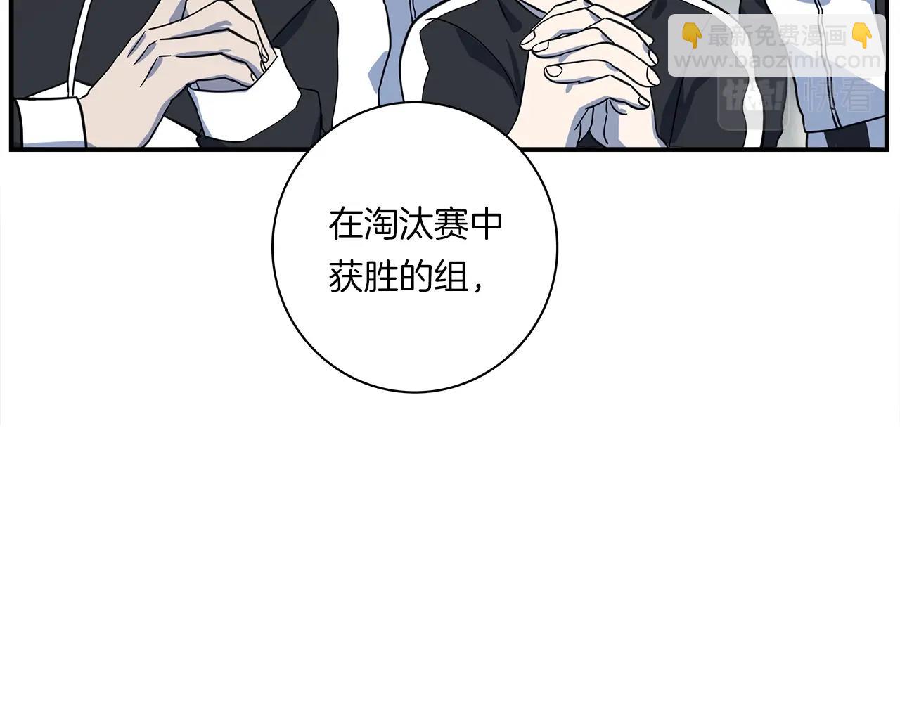 我有一隻三星龍 - 第94話 全校賽事(3/4) - 5