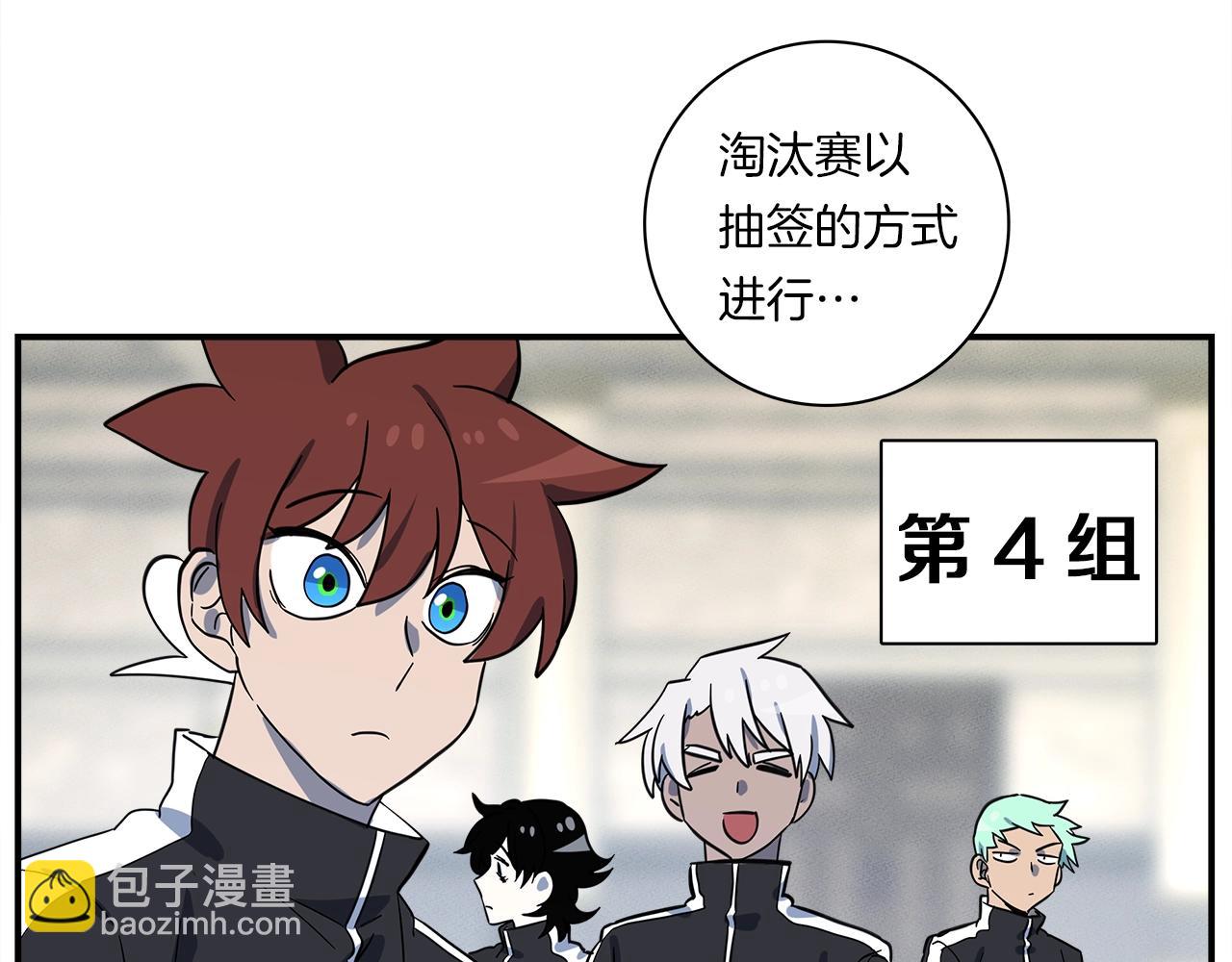 我有一隻三星龍 - 第94話 全校賽事(3/4) - 8