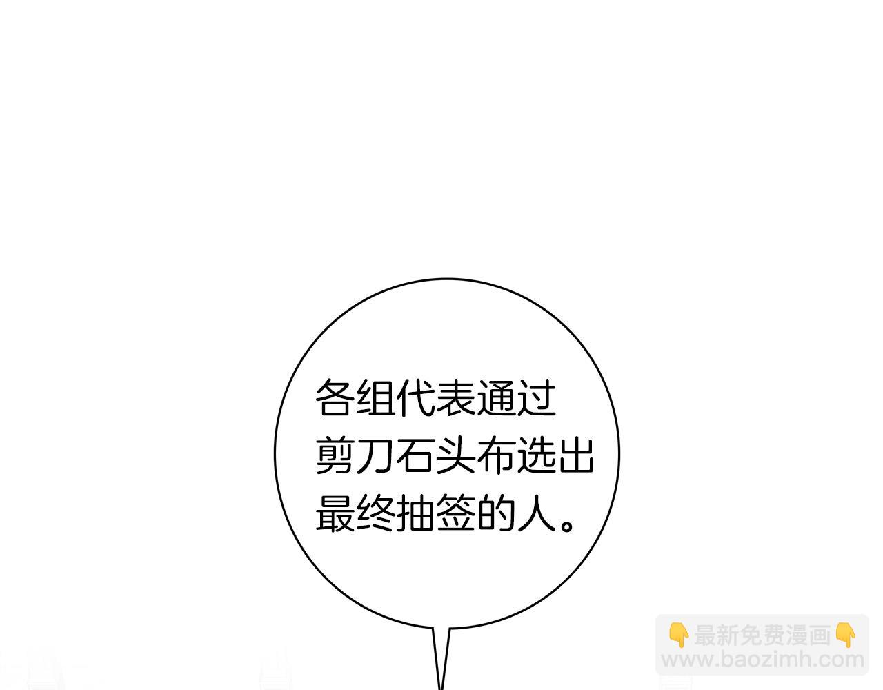 我有一隻三星龍 - 第94話 全校賽事(3/4) - 2