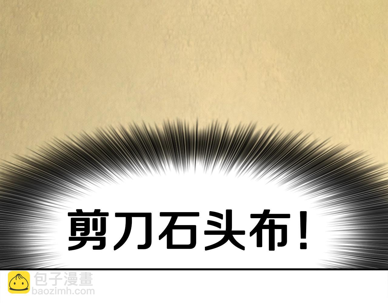 我有一隻三星龍 - 第94話 全校賽事(3/4) - 4