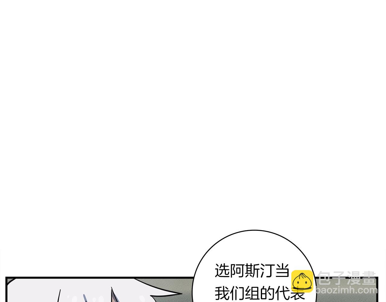 我有一隻三星龍 - 第94話 全校賽事(3/4) - 5