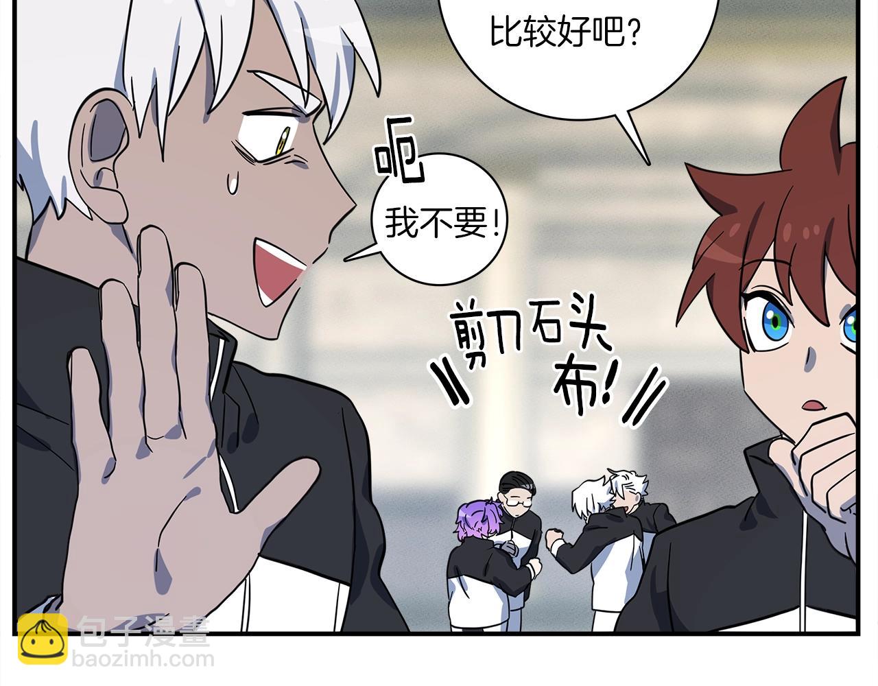 我有一隻三星龍 - 第94話 全校賽事(3/4) - 6