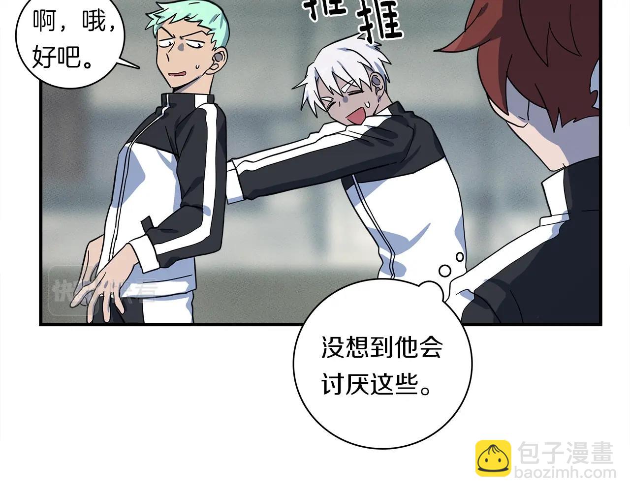 我有一隻三星龍 - 第94話 全校賽事(3/4) - 8