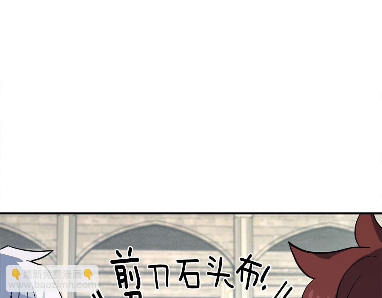 我有一隻三星龍 - 第94話 全校賽事(3/4) - 1