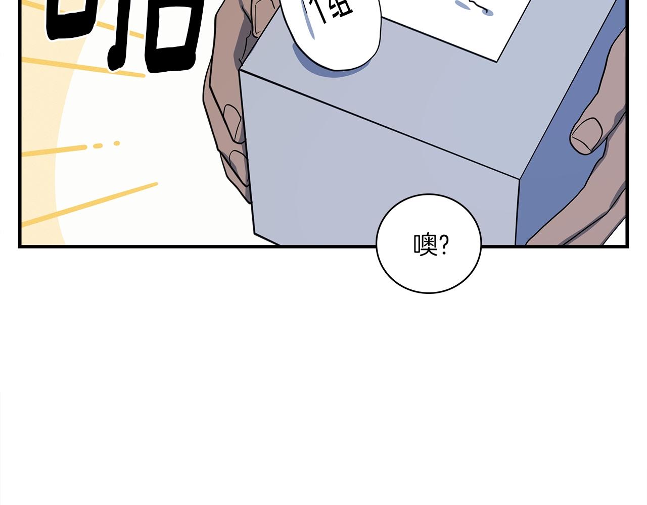 我有一隻三星龍 - 第94話 全校賽事(3/4) - 8