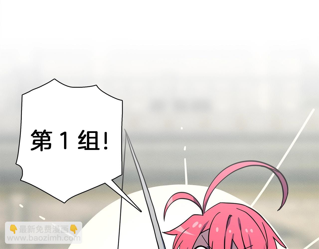 我有一隻三星龍 - 第94話 全校賽事(3/4) - 1