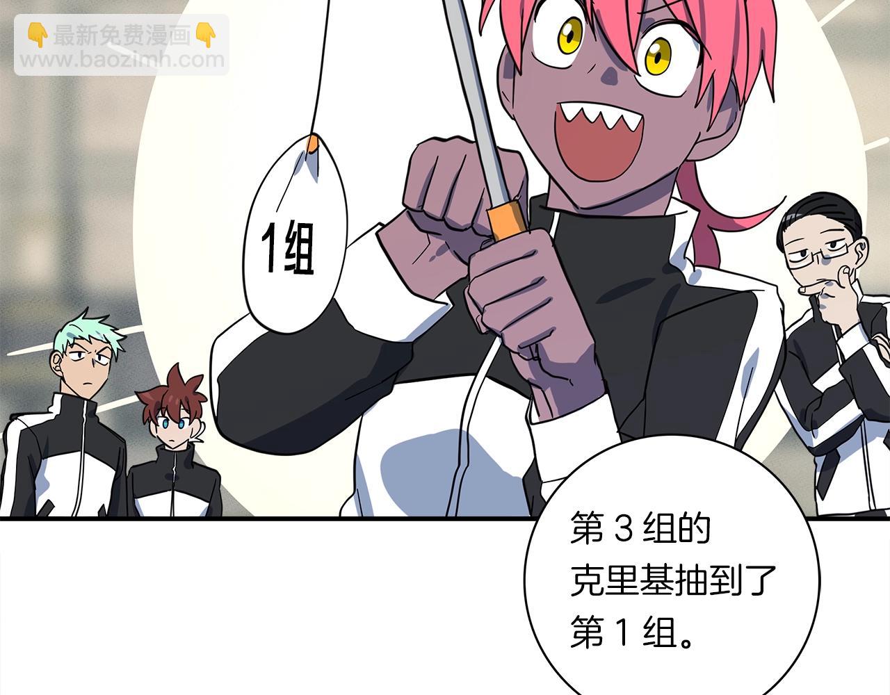 我有一隻三星龍 - 第94話 全校賽事(3/4) - 2