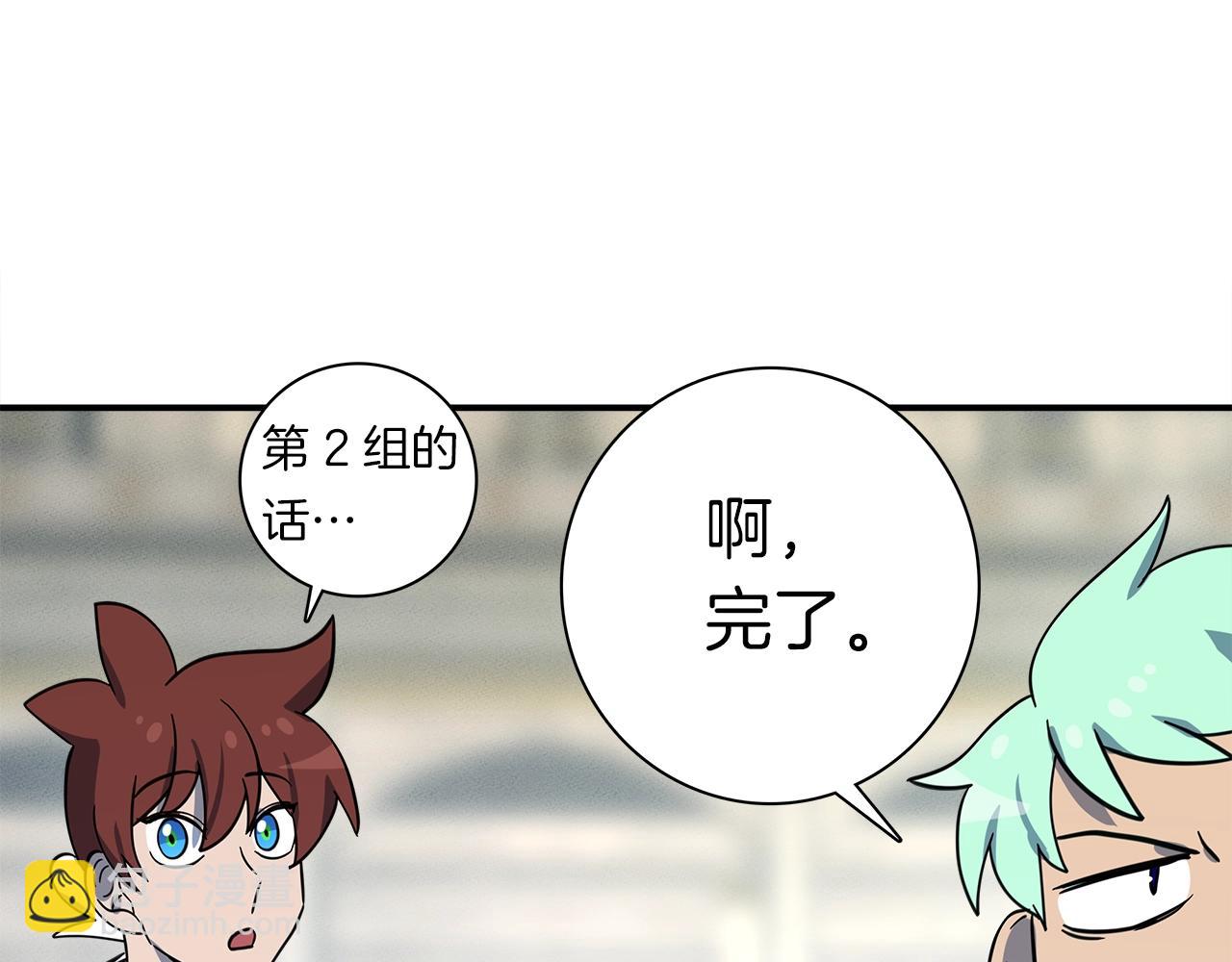 我有一隻三星龍 - 第94話 全校賽事(3/4) - 7