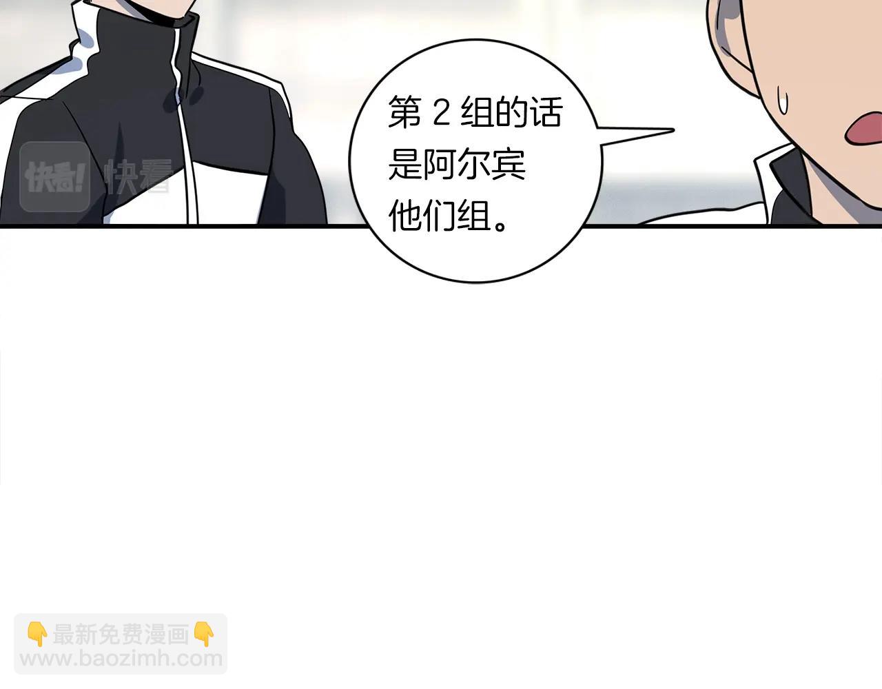 我有一隻三星龍 - 第94話 全校賽事(3/4) - 8