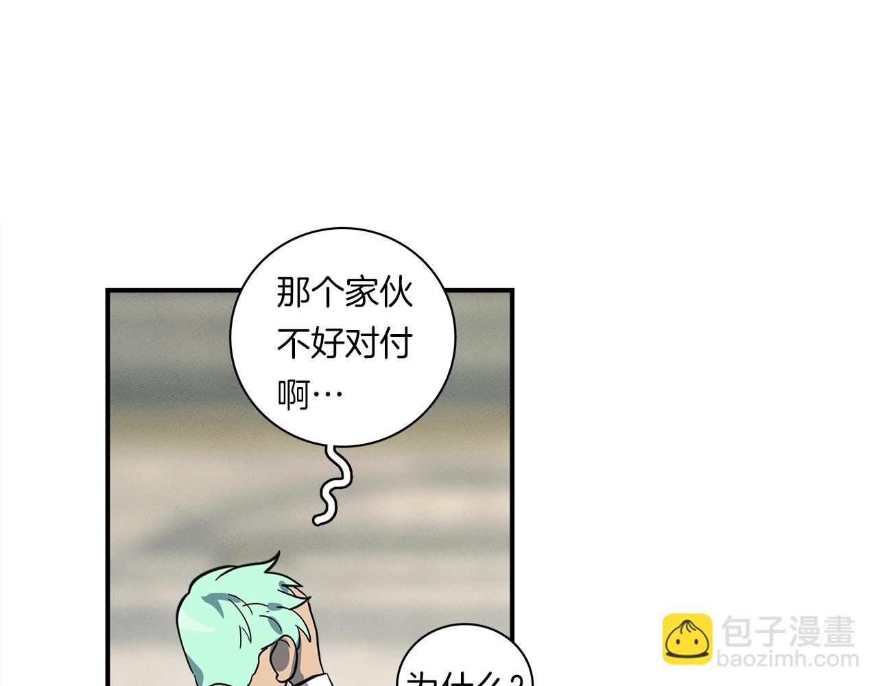 我有一隻三星龍 - 第94話 全校賽事(3/4) - 1