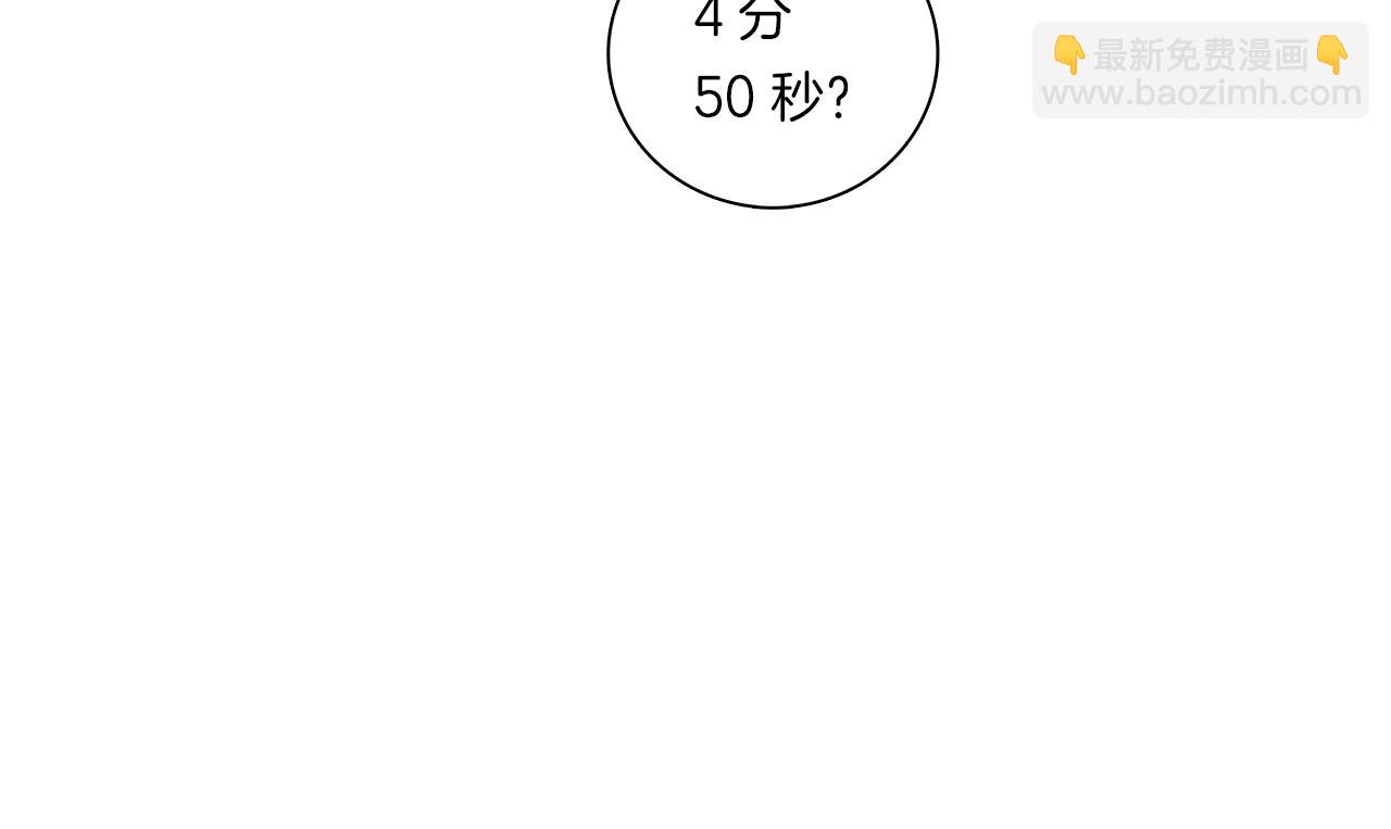 我有一隻三星龍 - 第94話 全校賽事(4/4) - 3