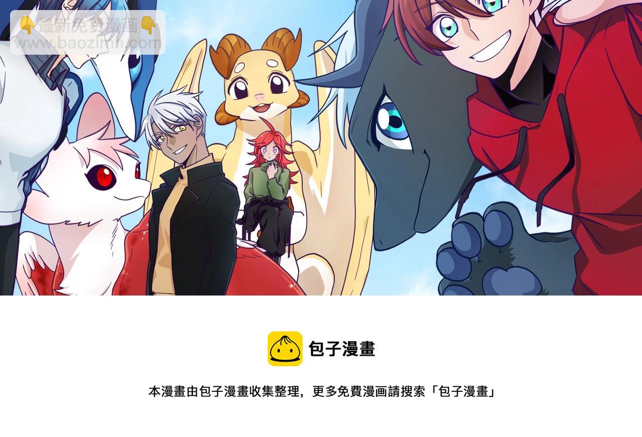 我有一隻三星龍 - 第94話 全校賽事(4/4) - 3