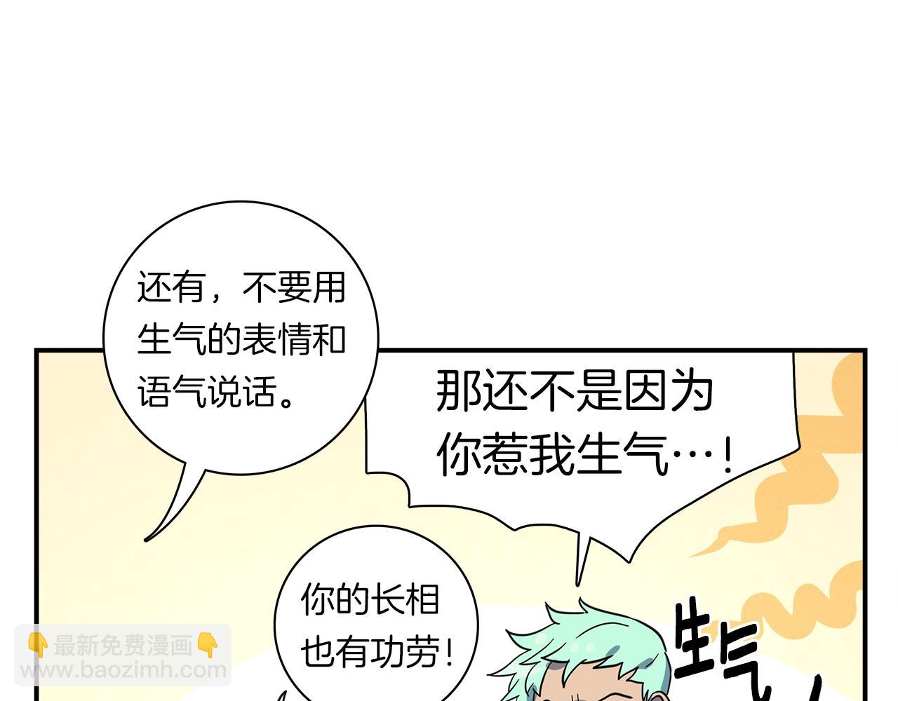 我有一隻三星龍 - 第94話 全校賽事(1/4) - 7