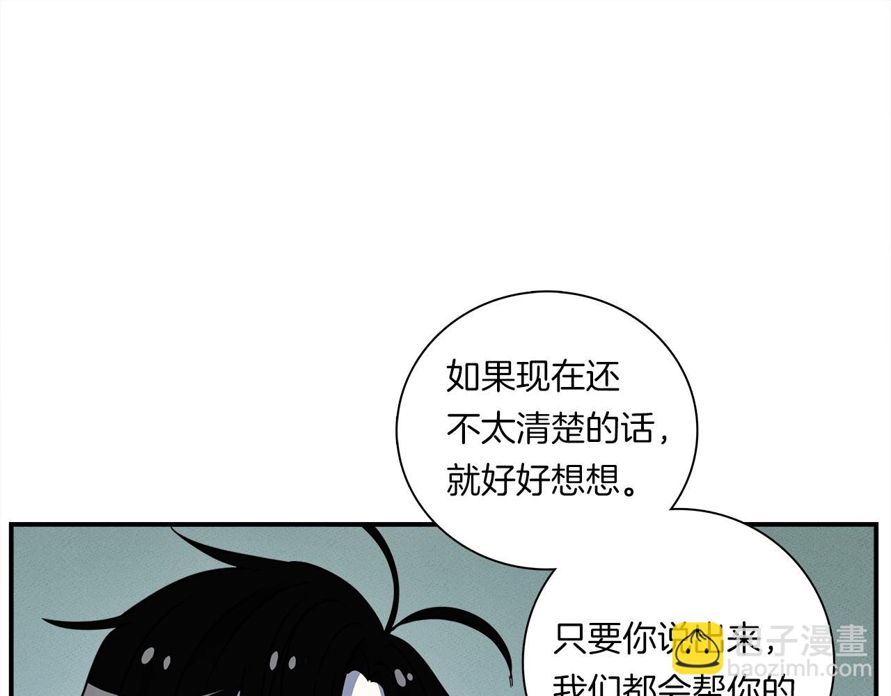 我有一隻三星龍 - 第94話 全校賽事(2/4) - 5