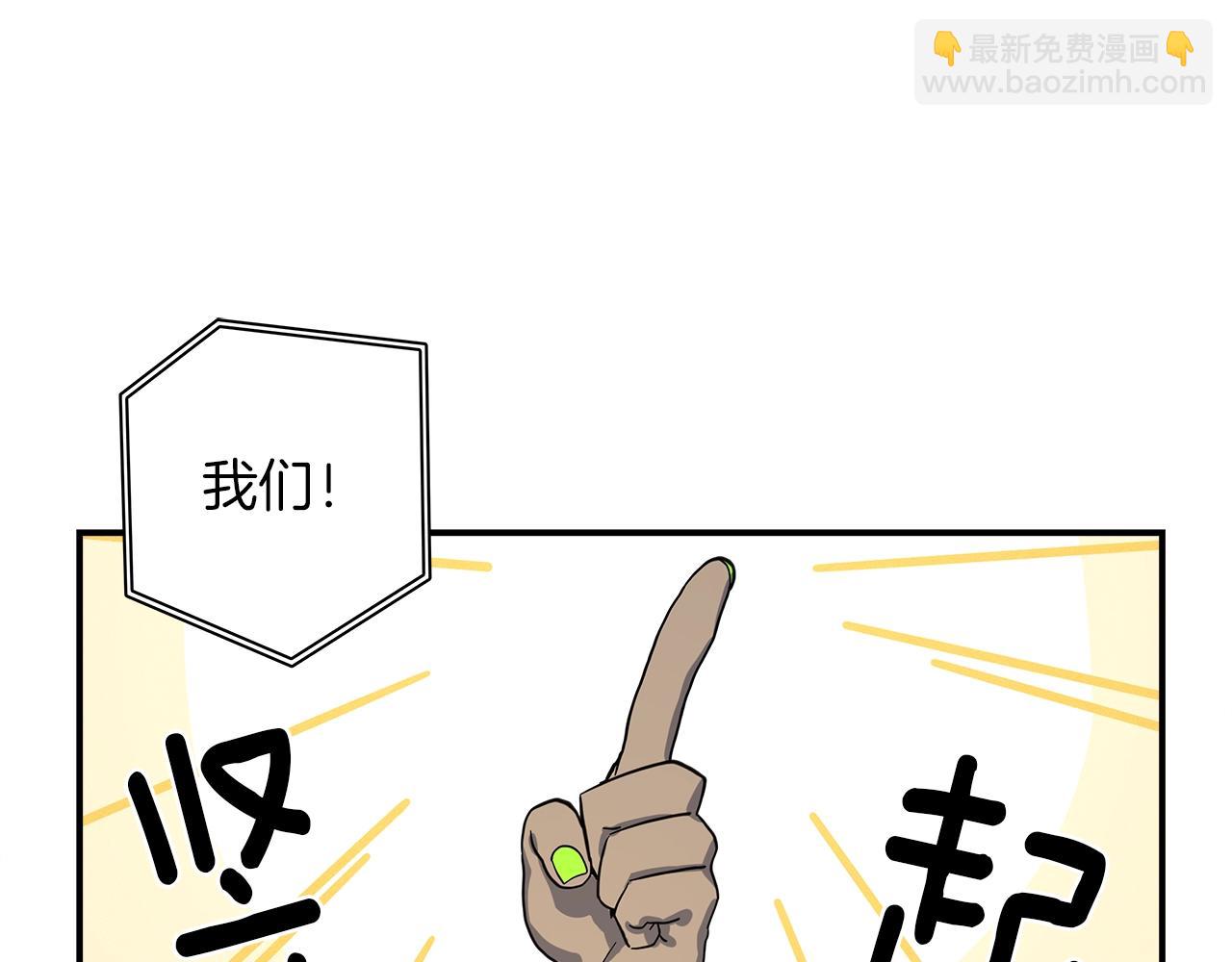 我有一隻三星龍 - 第94話 全校賽事(2/4) - 6