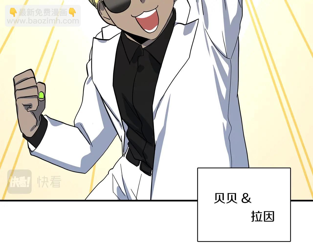 我有一隻三星龍 - 第94話 全校賽事(2/4) - 2