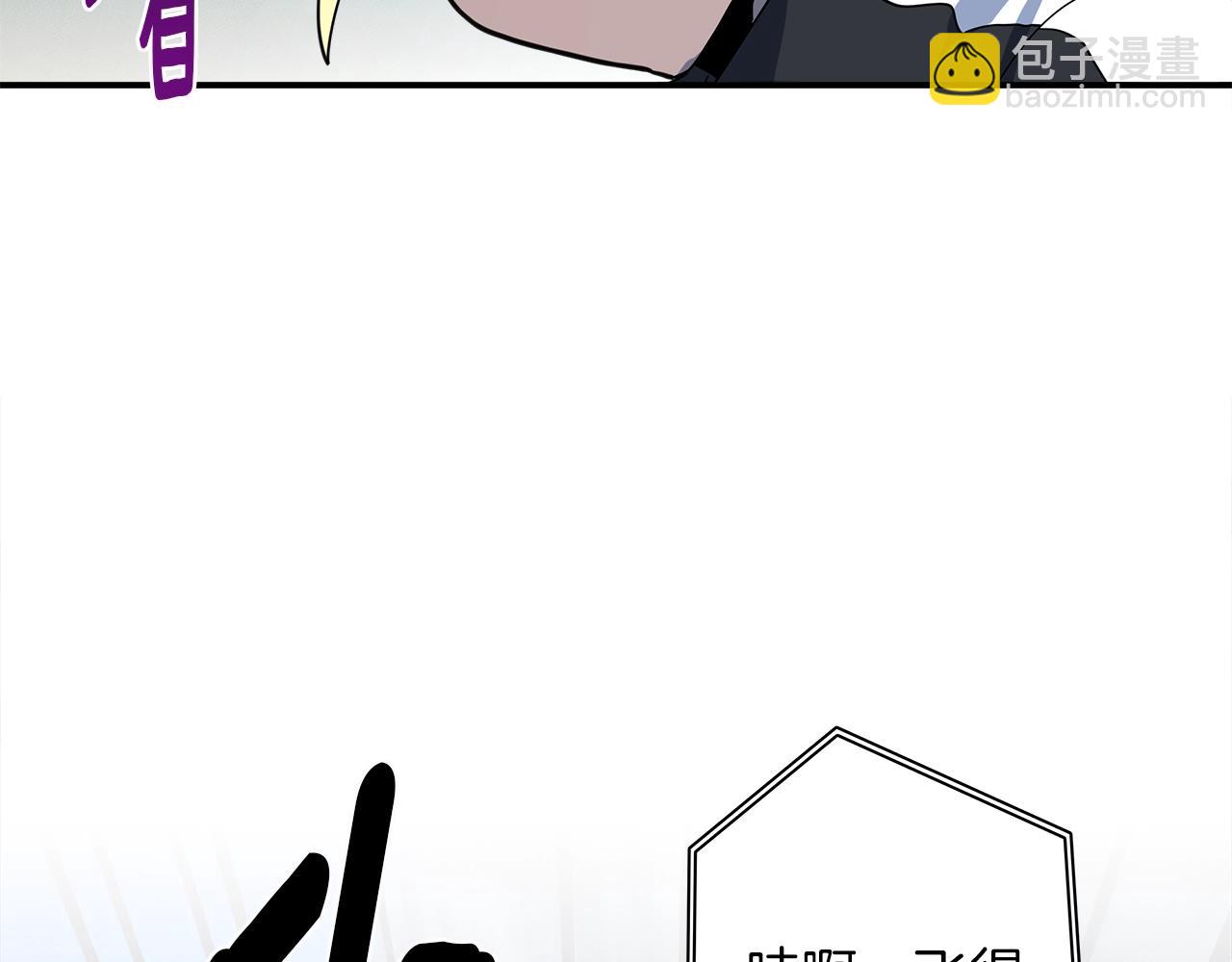 我有一隻三星龍 - 第96話 有趣兒(2/5) - 6