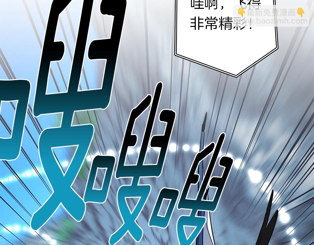 我有一隻三星龍 - 第96話 有趣兒(3/5) - 5