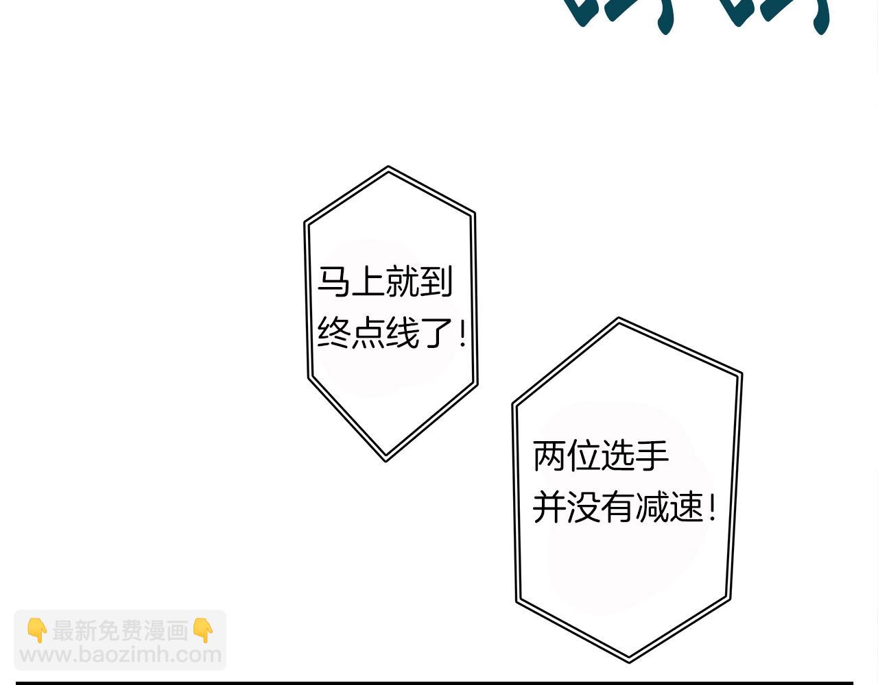 我有一隻三星龍 - 第96話 有趣兒(3/5) - 3