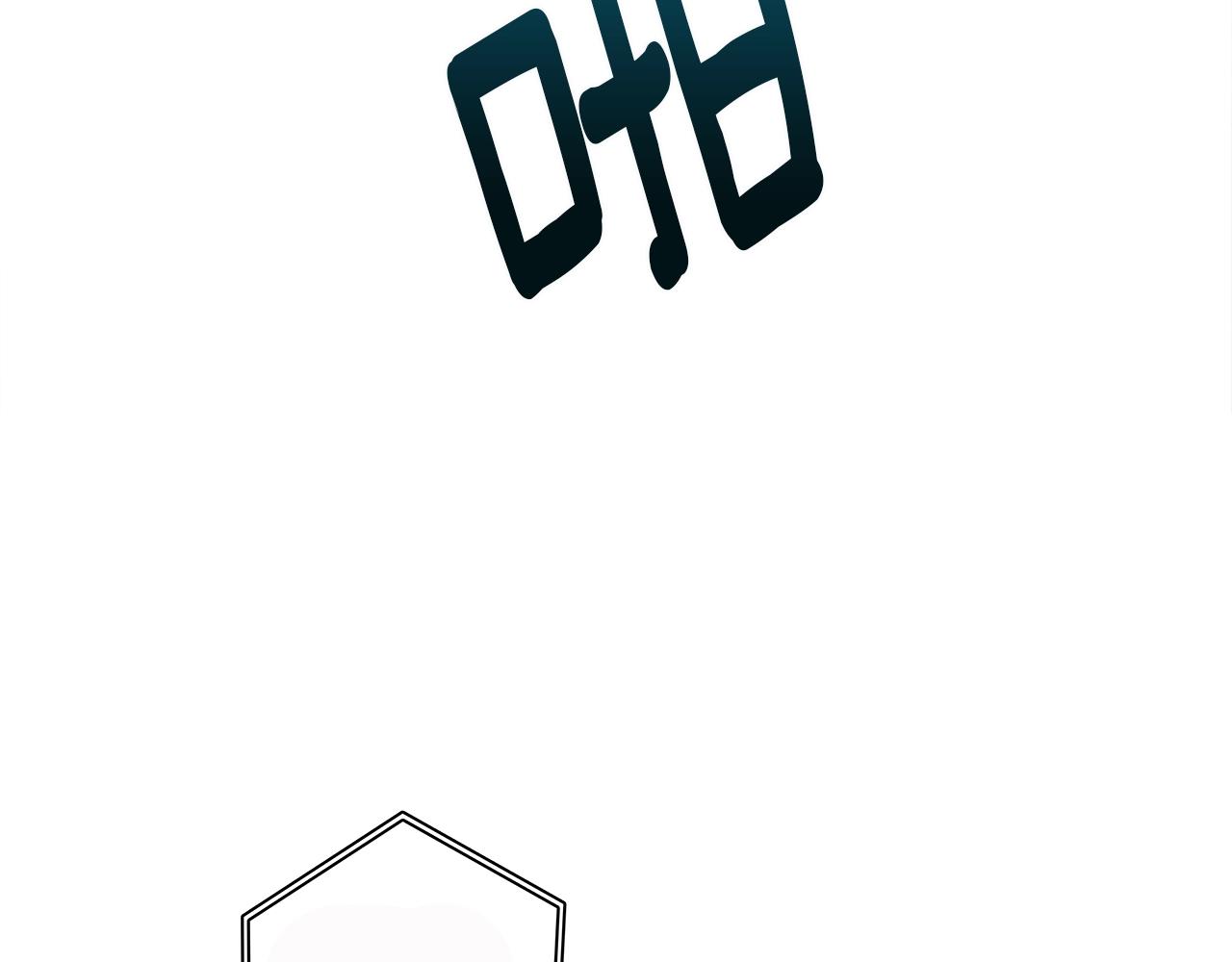 我有一隻三星龍 - 第96話 有趣兒(3/5) - 5