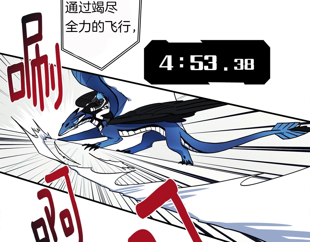 我有一隻三星龍 - 第96話 有趣兒(3/5) - 6