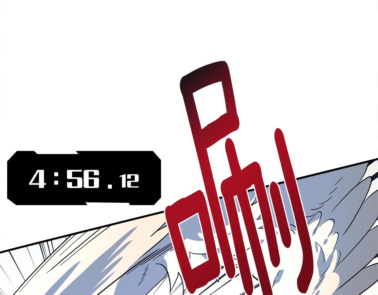 我有一隻三星龍 - 第96話 有趣兒(3/5) - 8