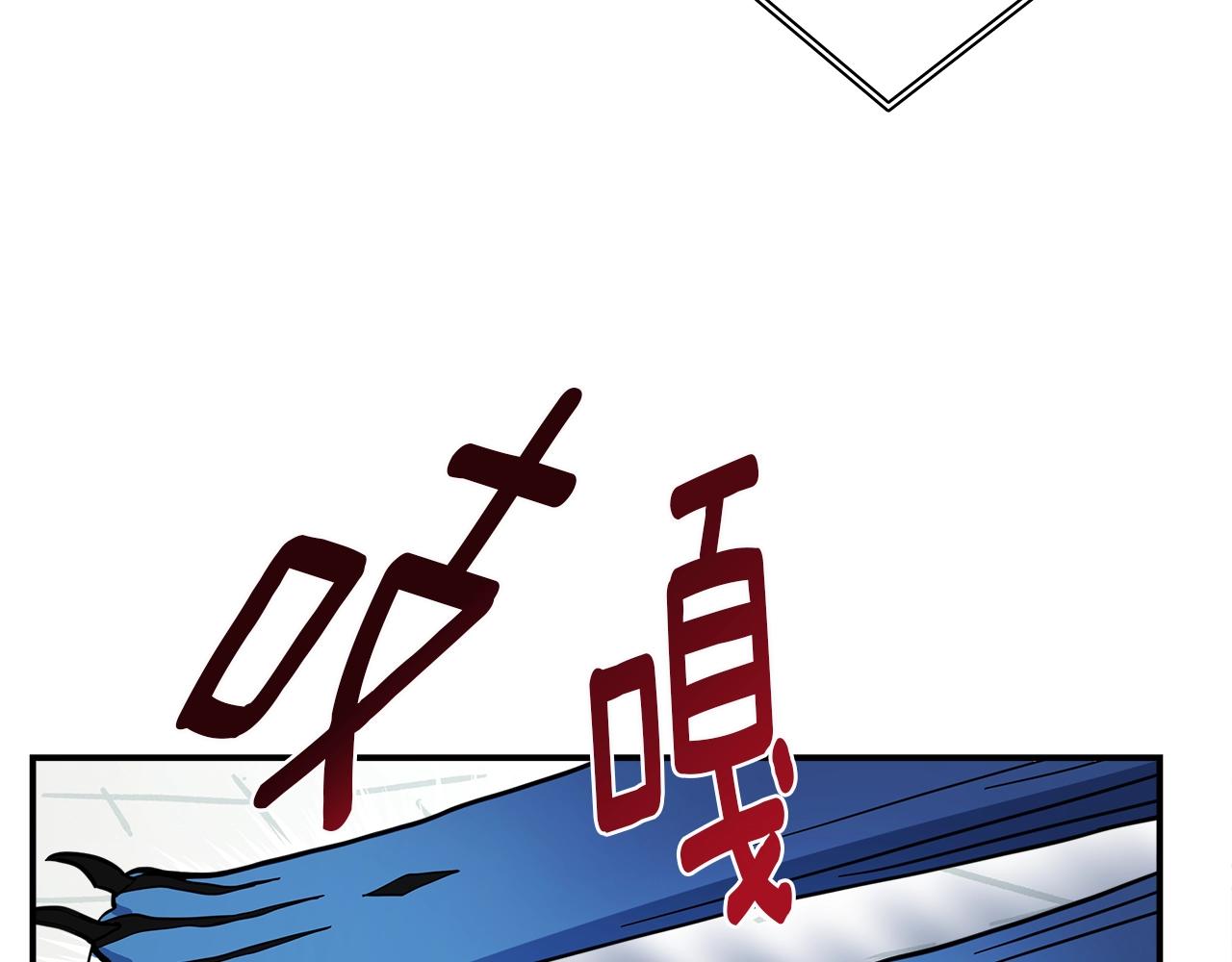 我有一隻三星龍 - 第96話 有趣兒(3/5) - 2