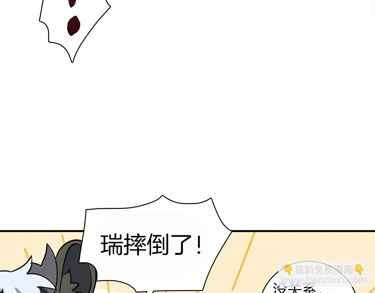 我有一隻三星龍 - 第96話 有趣兒(3/5) - 8