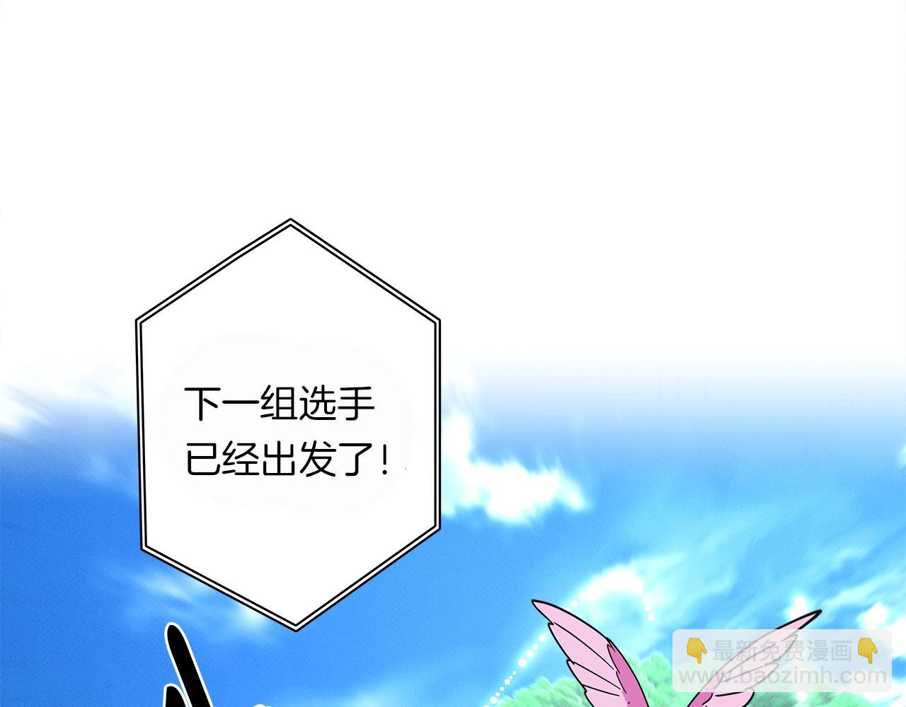 我有一隻三星龍 - 第96話 有趣兒(3/5) - 4