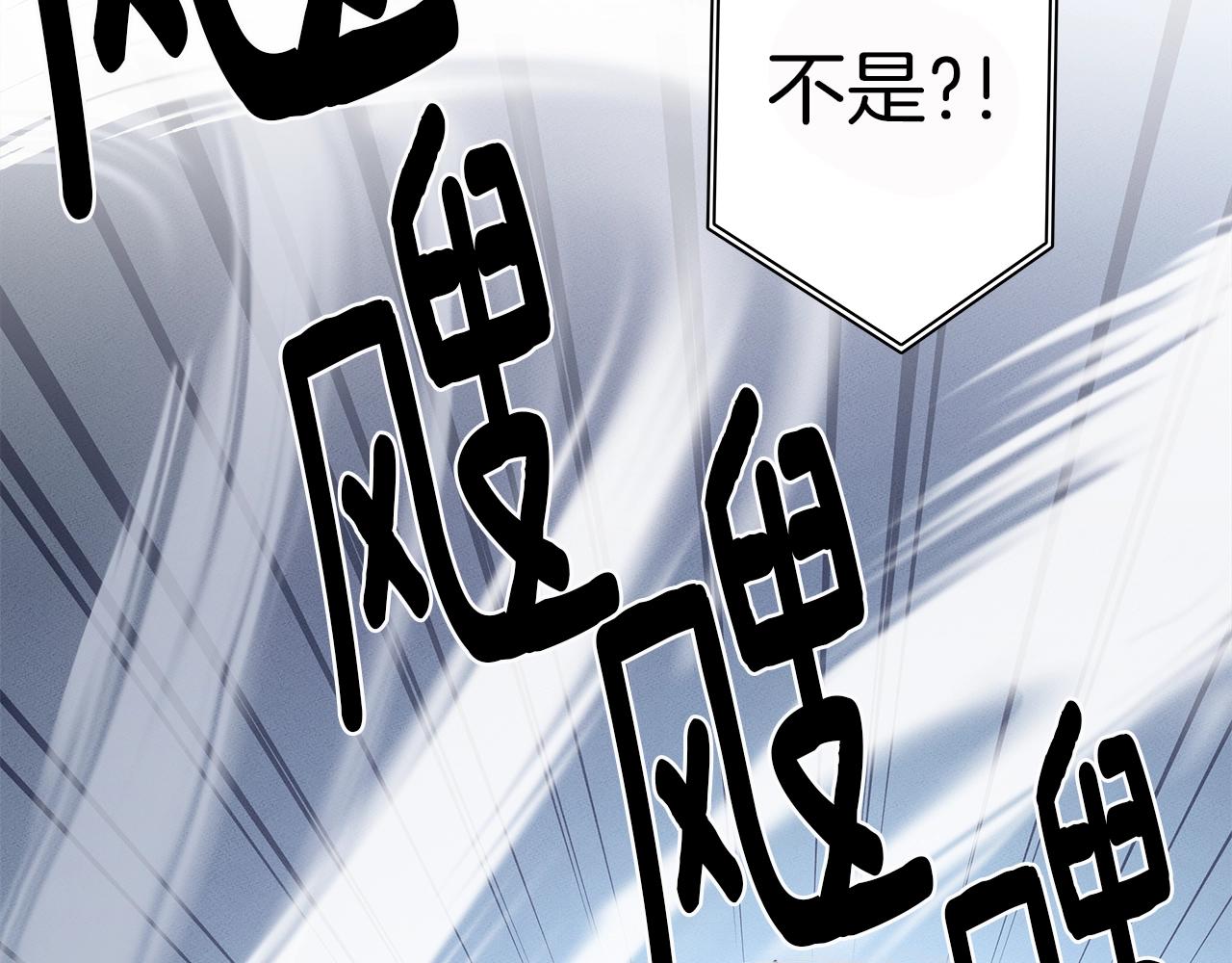 我有一隻三星龍 - 第96話 有趣兒(3/5) - 3