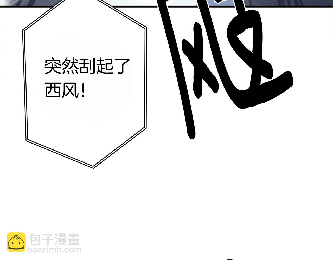 我有一隻三星龍 - 第96話 有趣兒(3/5) - 6