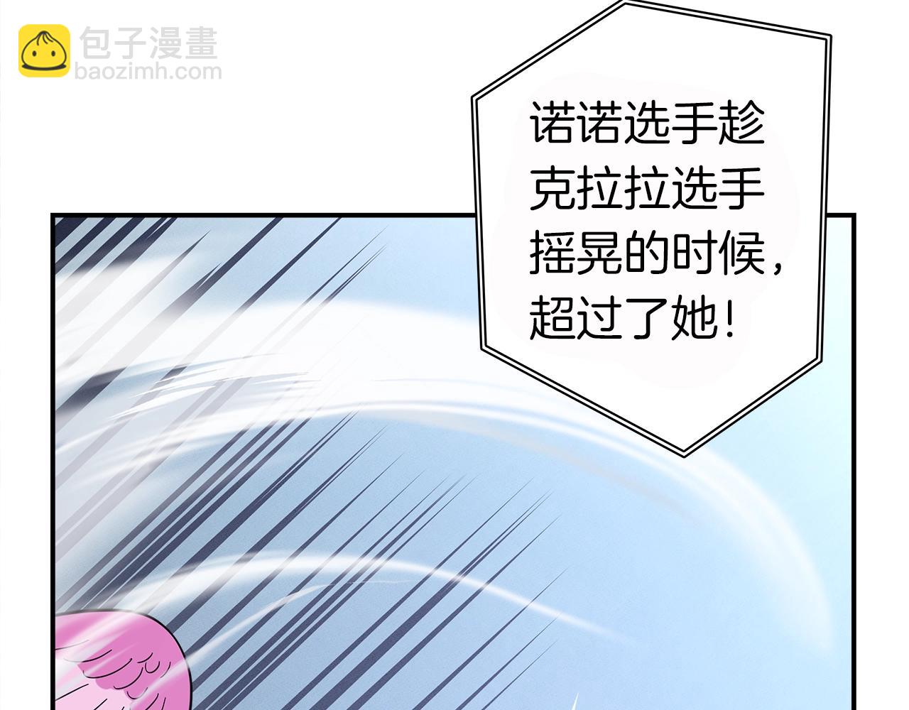 我有一隻三星龍 - 第96話 有趣兒(3/5) - 7