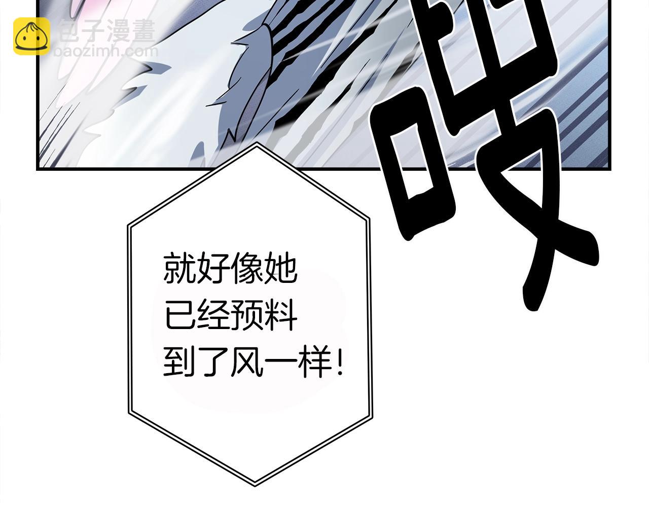 我有一隻三星龍 - 第96話 有趣兒(3/5) - 1