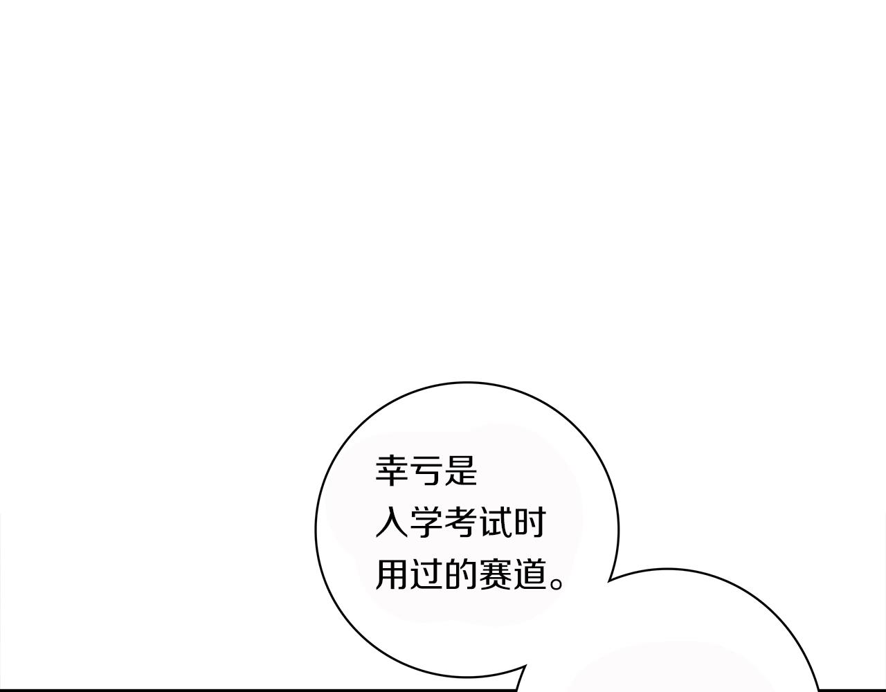 我有一隻三星龍 - 第96話 有趣兒(3/5) - 3