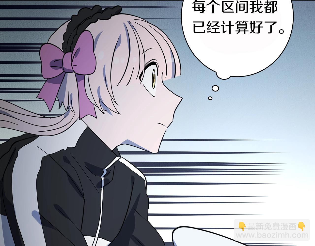 我有一隻三星龍 - 第96話 有趣兒(3/5) - 4