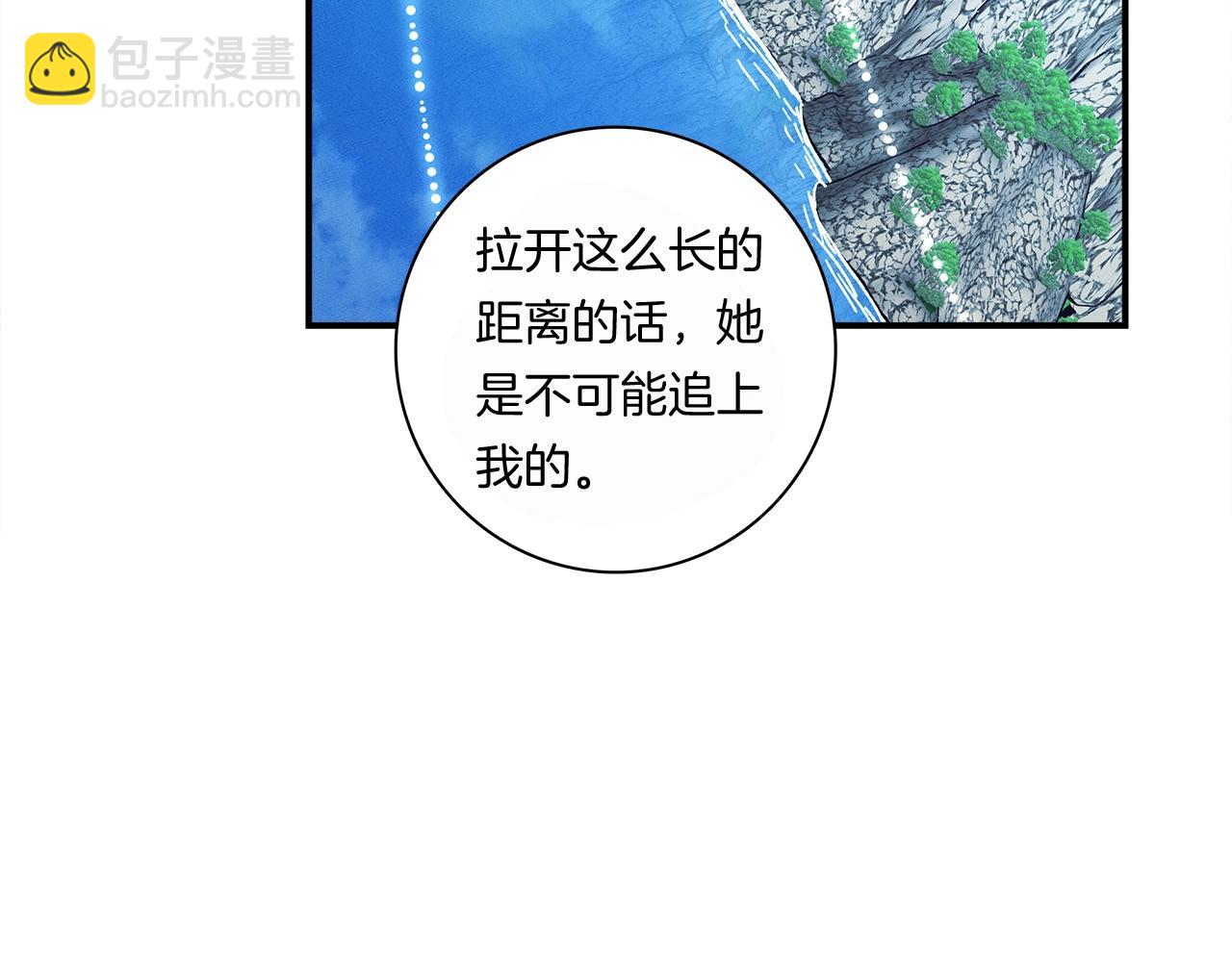 我有一隻三星龍 - 第96話 有趣兒(3/5) - 3