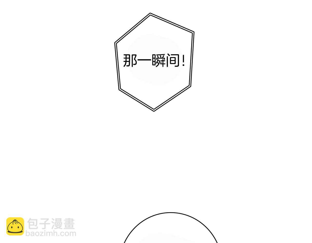 我有一隻三星龍 - 第96話 有趣兒(3/5) - 4