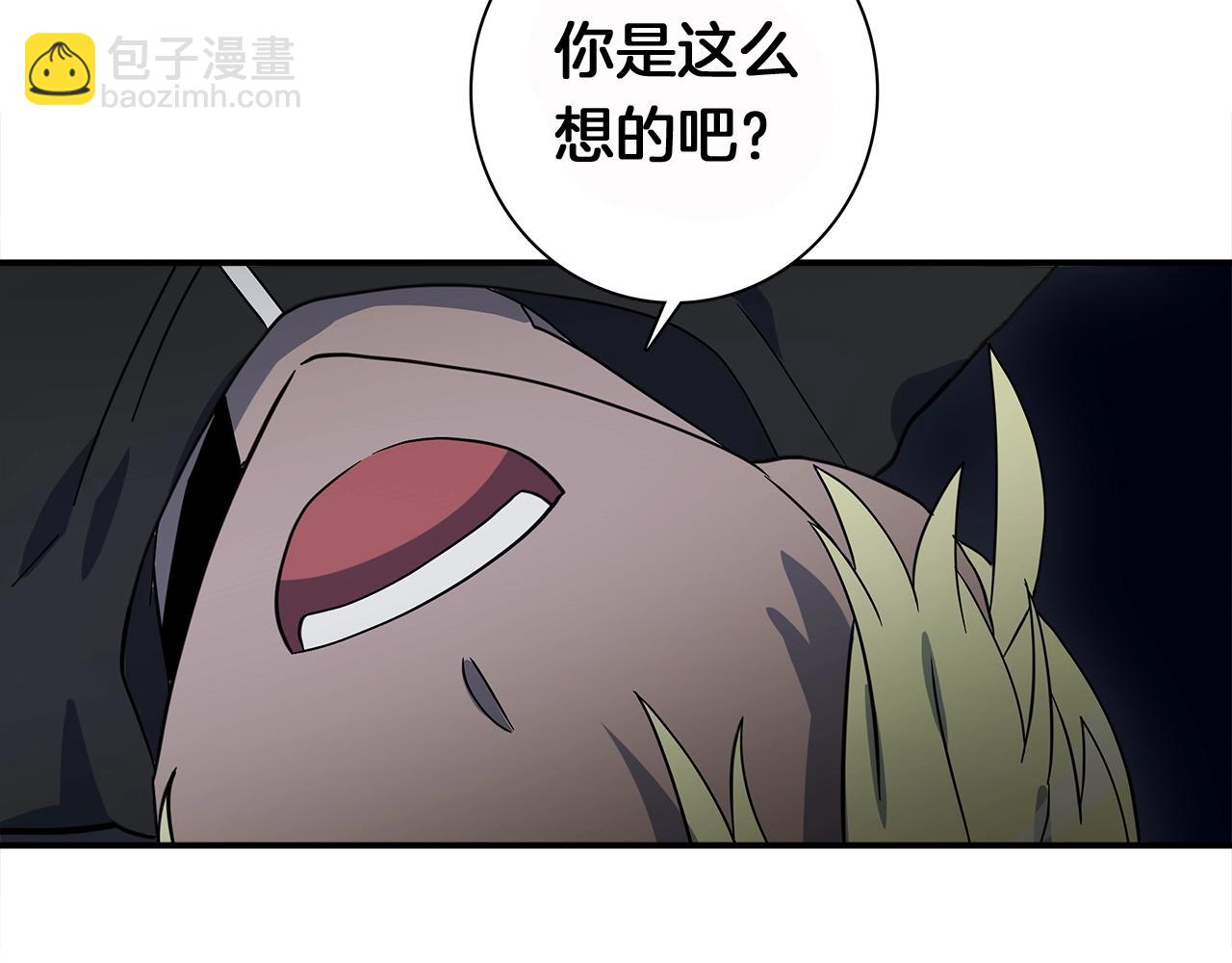 我有一隻三星龍 - 第96話 有趣兒(3/5) - 5