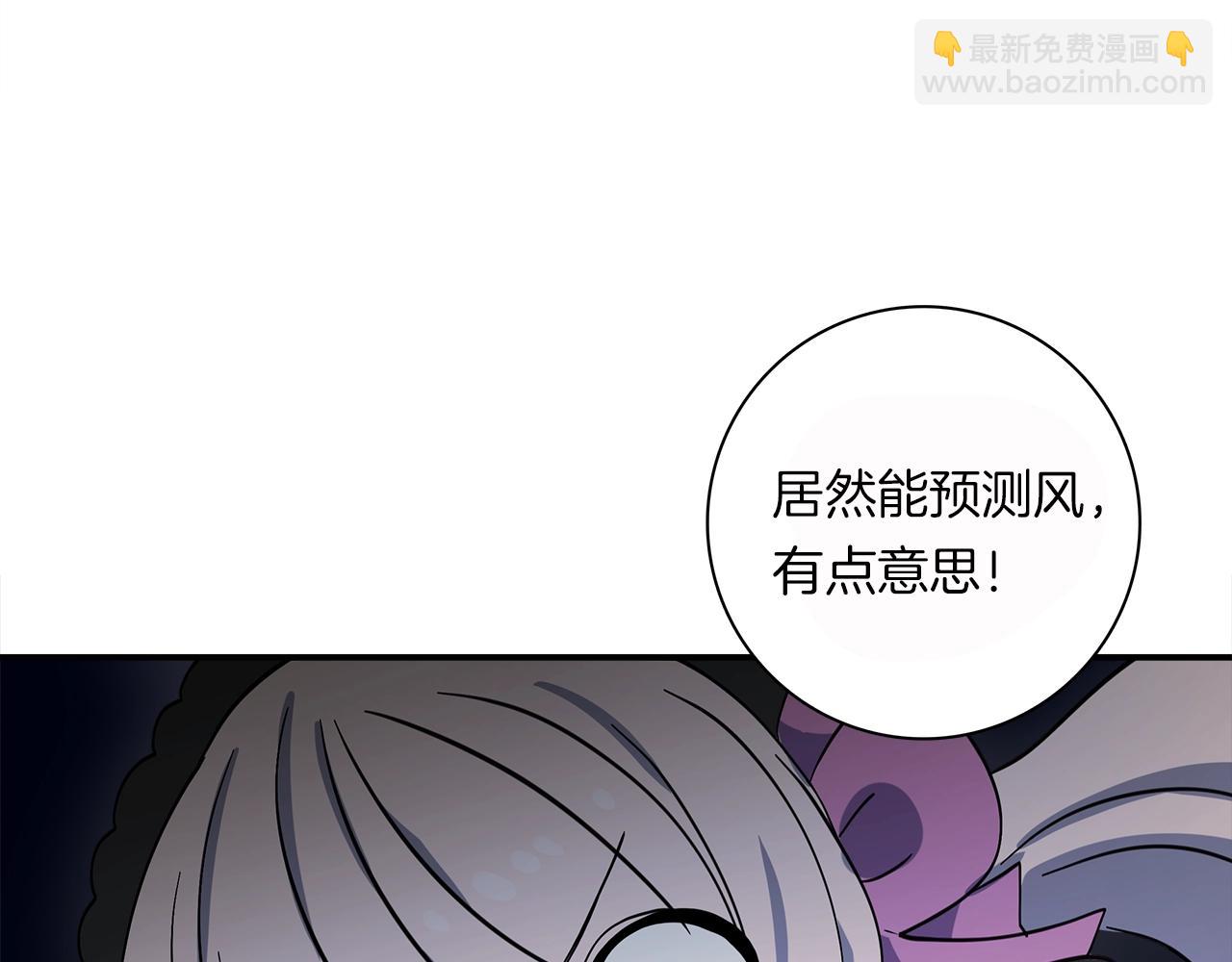 我有一隻三星龍 - 第96話 有趣兒(3/5) - 6