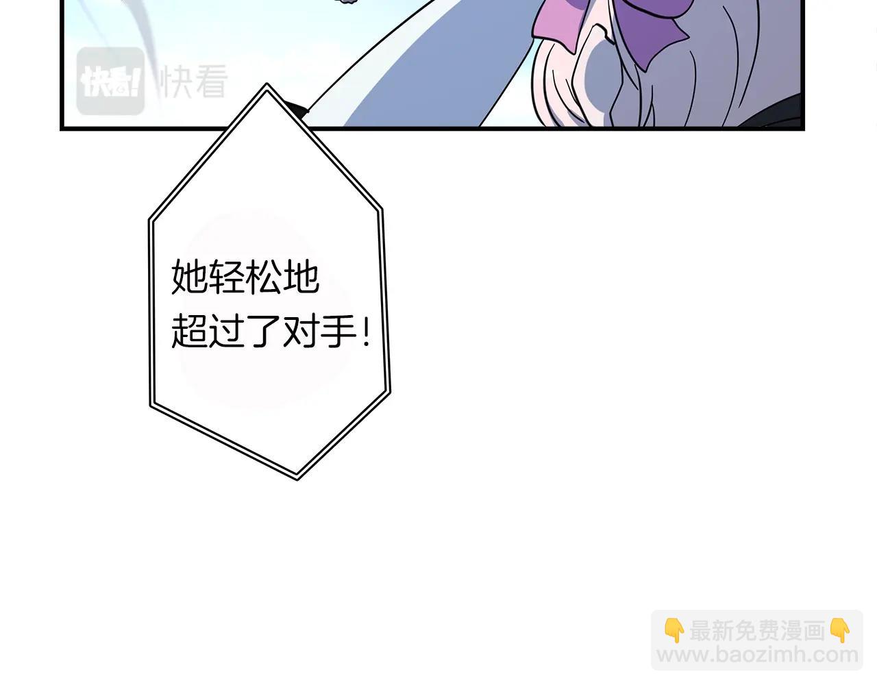 我有一隻三星龍 - 第96話 有趣兒(4/5) - 4