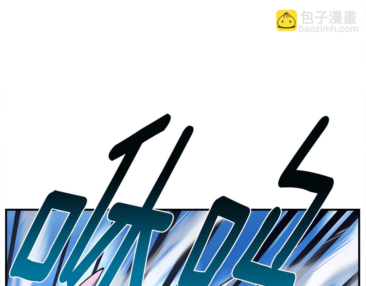 我有一隻三星龍 - 第96話 有趣兒(4/5) - 5