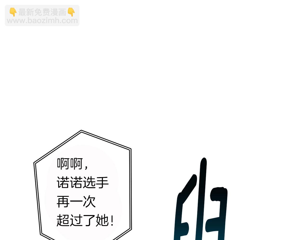 我有一隻三星龍 - 第96話 有趣兒(4/5) - 1