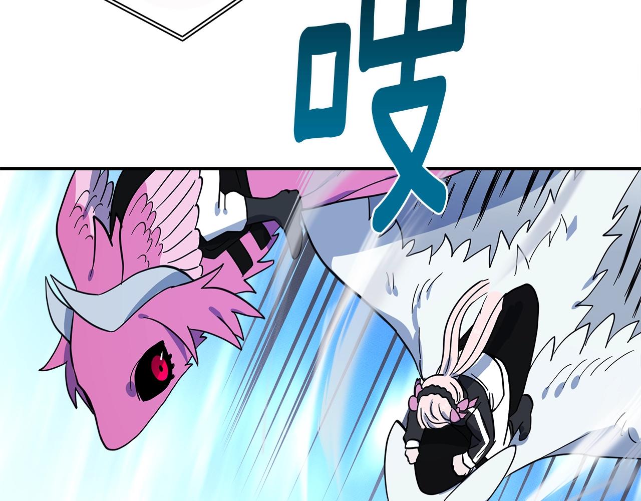 我有一隻三星龍 - 第96話 有趣兒(4/5) - 2