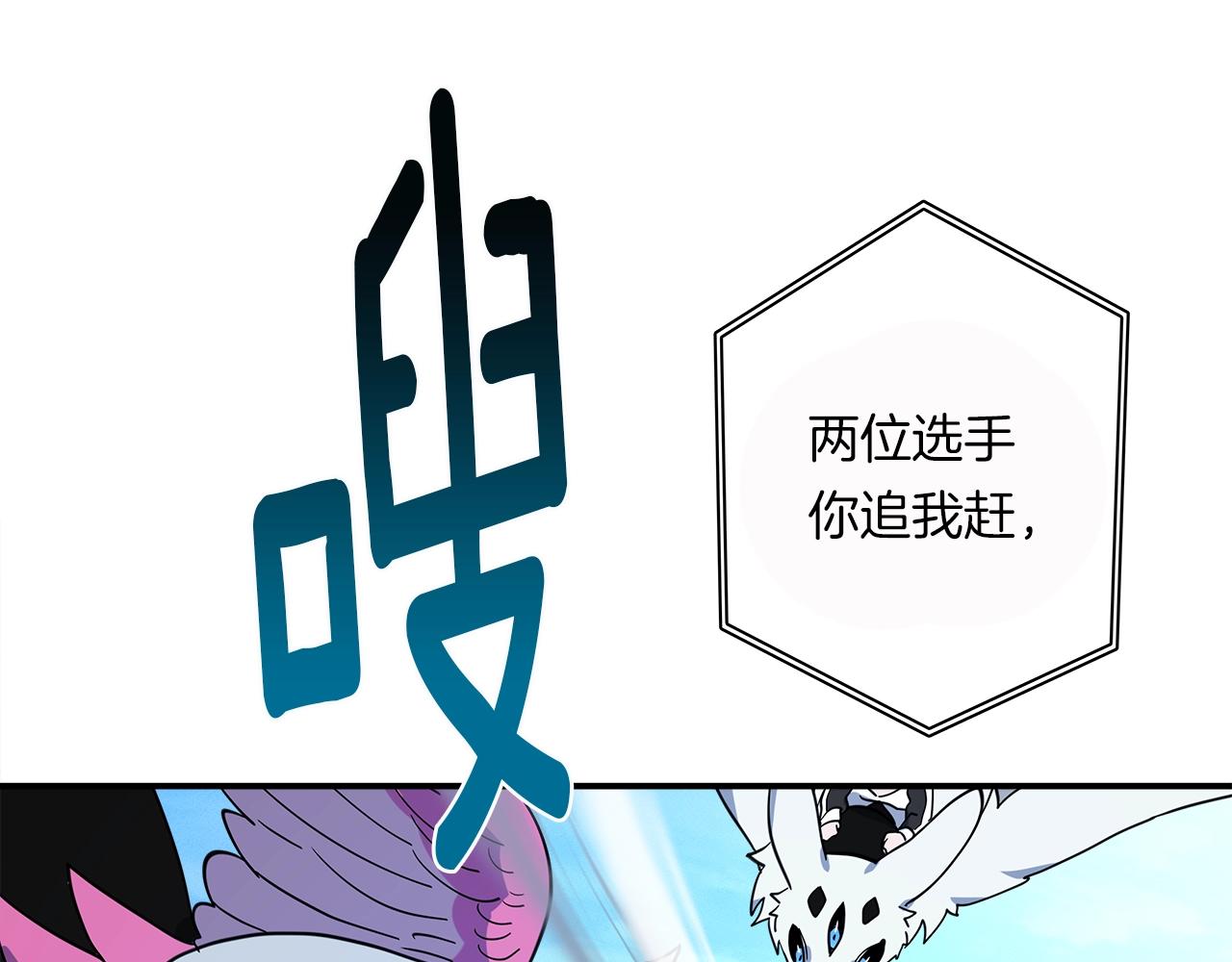 我有一隻三星龍 - 第96話 有趣兒(4/5) - 4