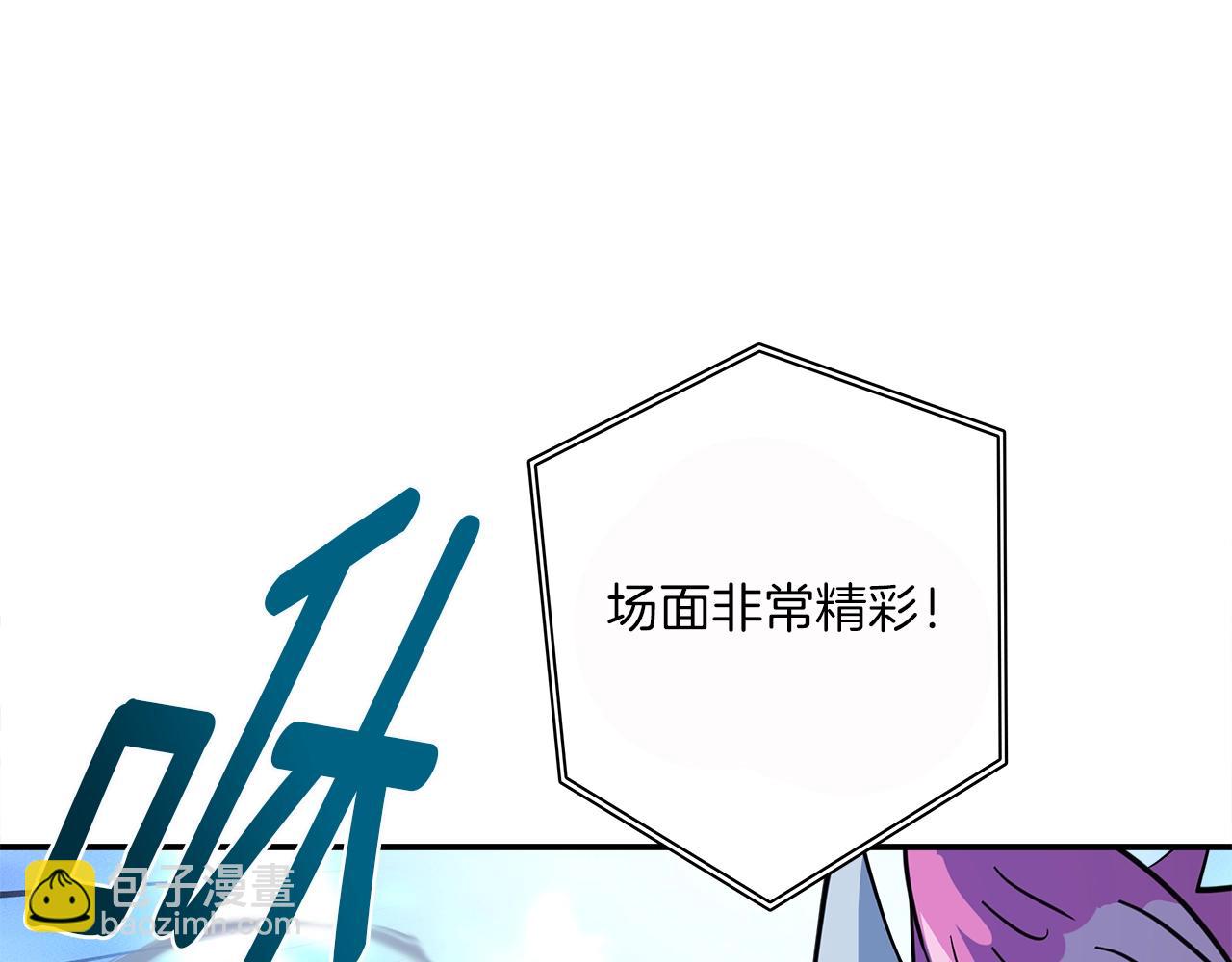 我有一隻三星龍 - 第96話 有趣兒(4/5) - 6