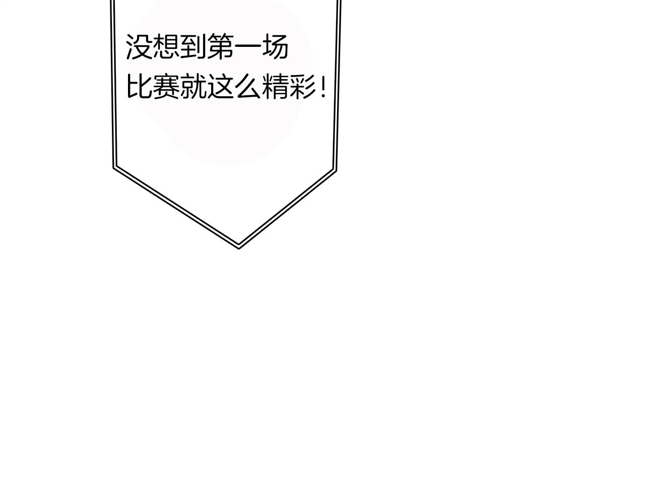 我有一隻三星龍 - 第96話 有趣兒(4/5) - 8