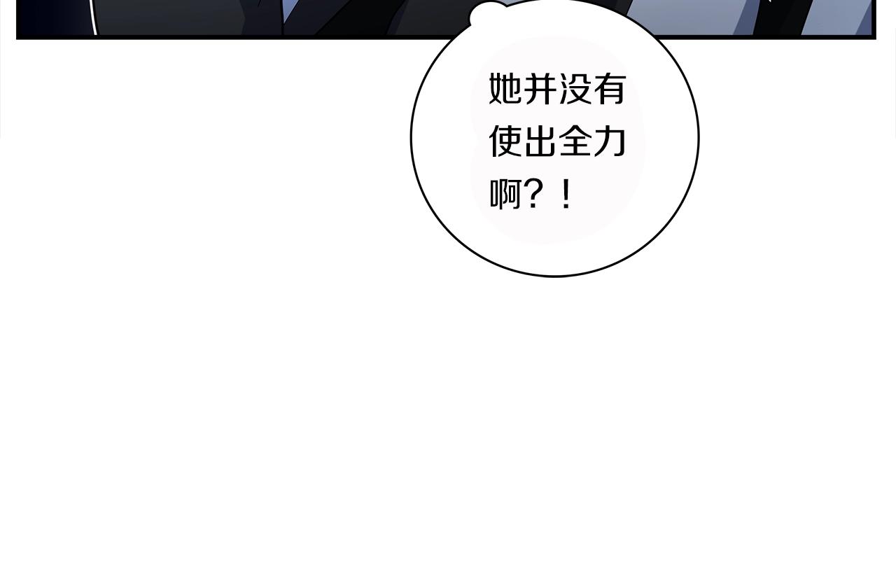 我有一隻三星龍 - 第96話 有趣兒(4/5) - 2