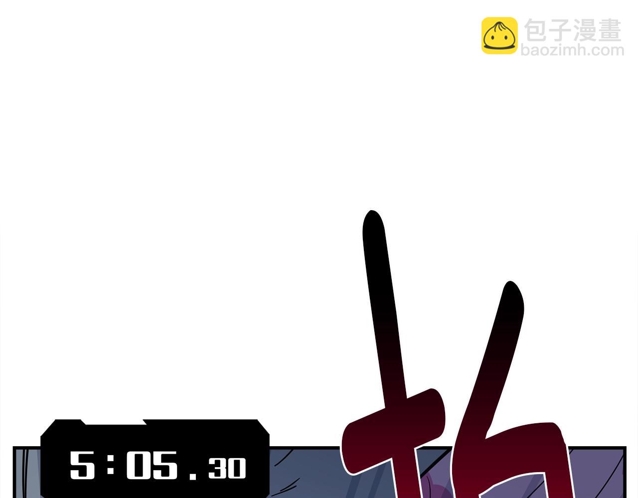 我有一隻三星龍 - 第96話 有趣兒(4/5) - 3