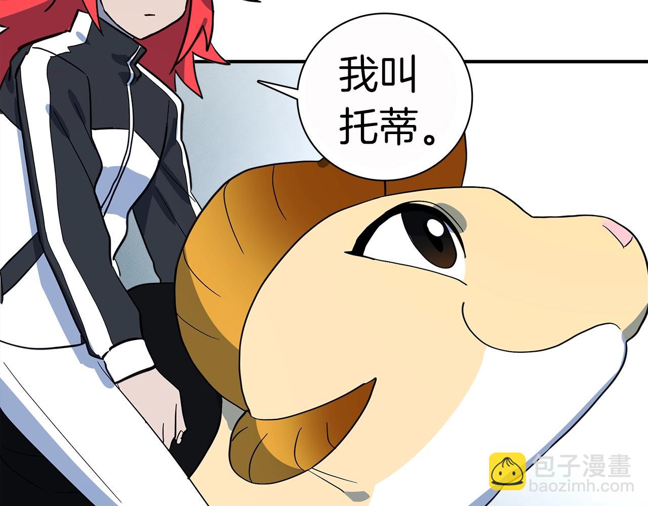 我有一隻三星龍 - 第96話 有趣兒(4/5) - 1