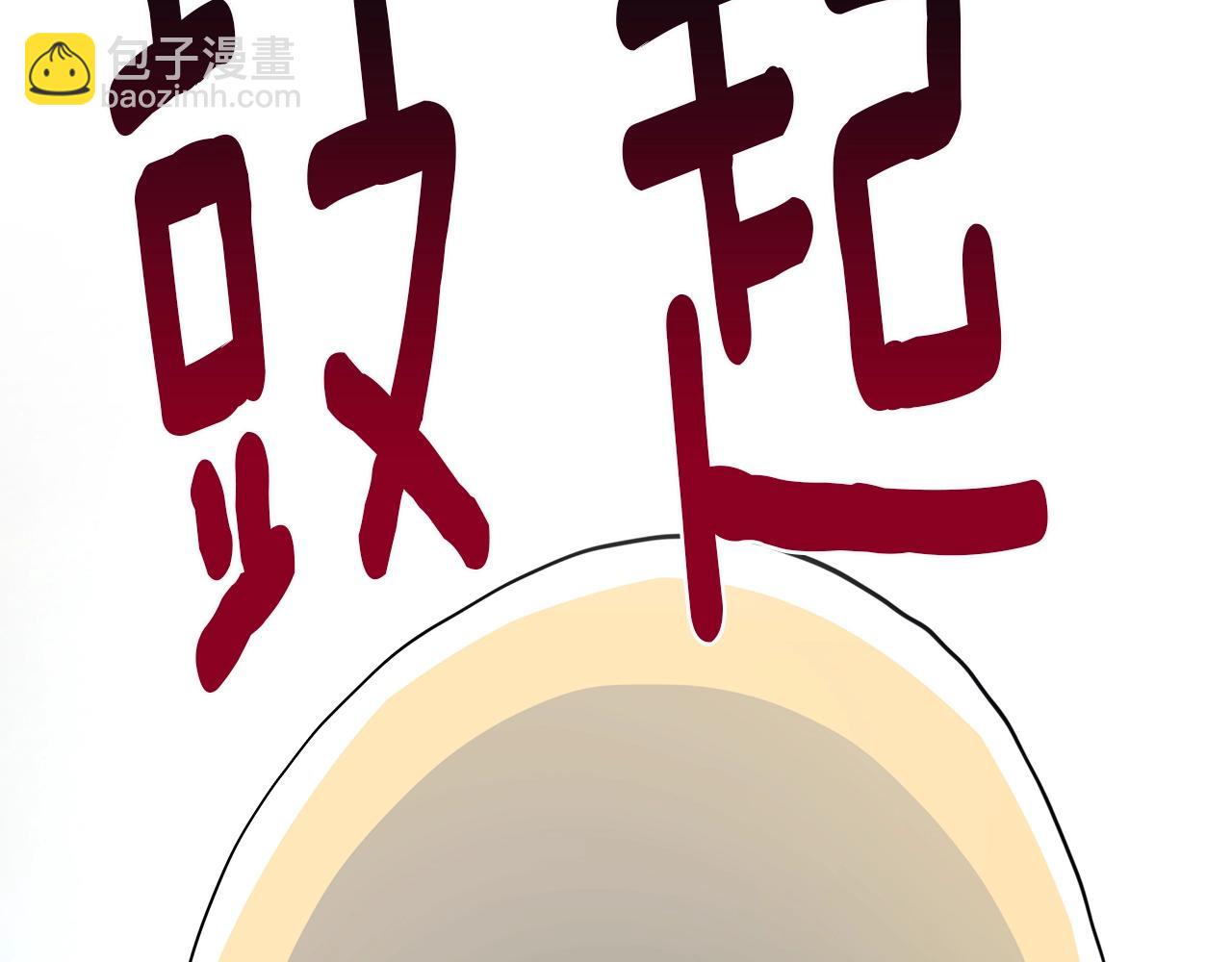 我有一隻三星龍 - 第96話 有趣兒(4/5) - 4